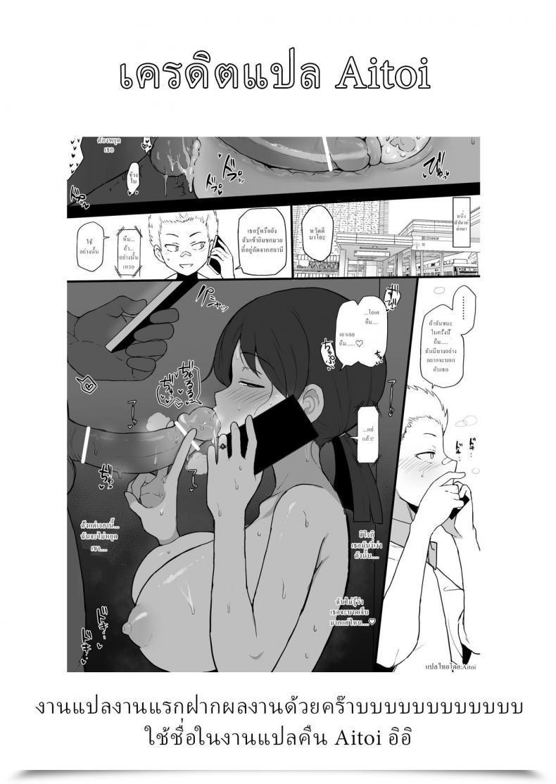 Doujin Terasu Mc 4P Kokujin No Tenkousei Ni Osananajimi O Ntr Ru โดจินแปลไทย 9