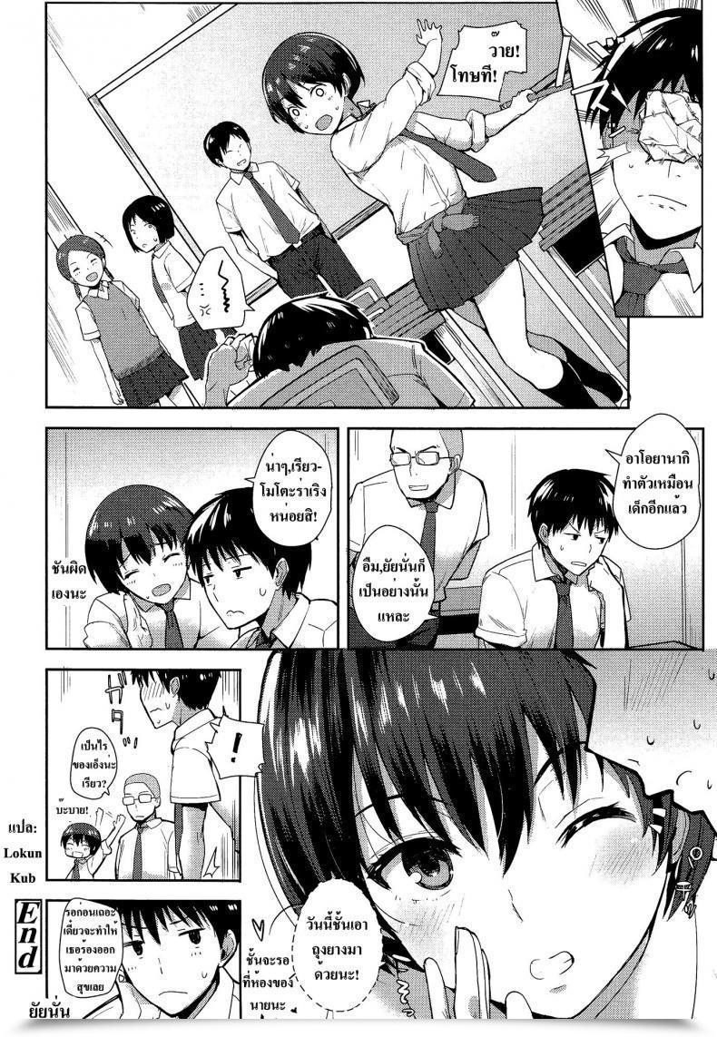Doujin Harenochiame Kodomo Janaishi! | I Am Not Slightly Child! Comedian Koh Vol.3 โดจินแปลไทย 39