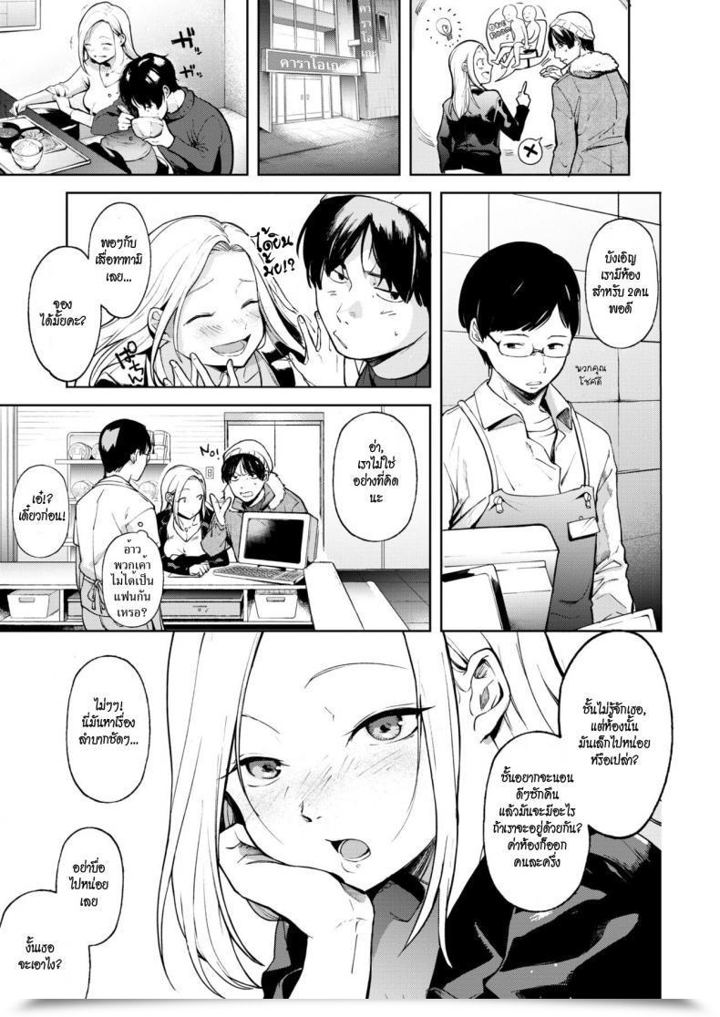 Doujin Samemanma Midnight Prologue | Our Encounter Of Midnight Comedian Kairakuten 2019-02 โดจินแปลไทย 9