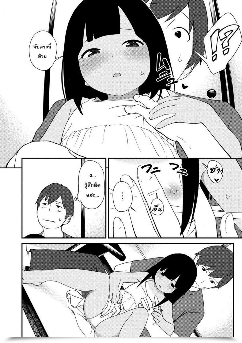 Doujin Sagano Yuuji Natsu No Tawamure | Summer Time Play Iroduki Otome โดจินแปลไทย 15