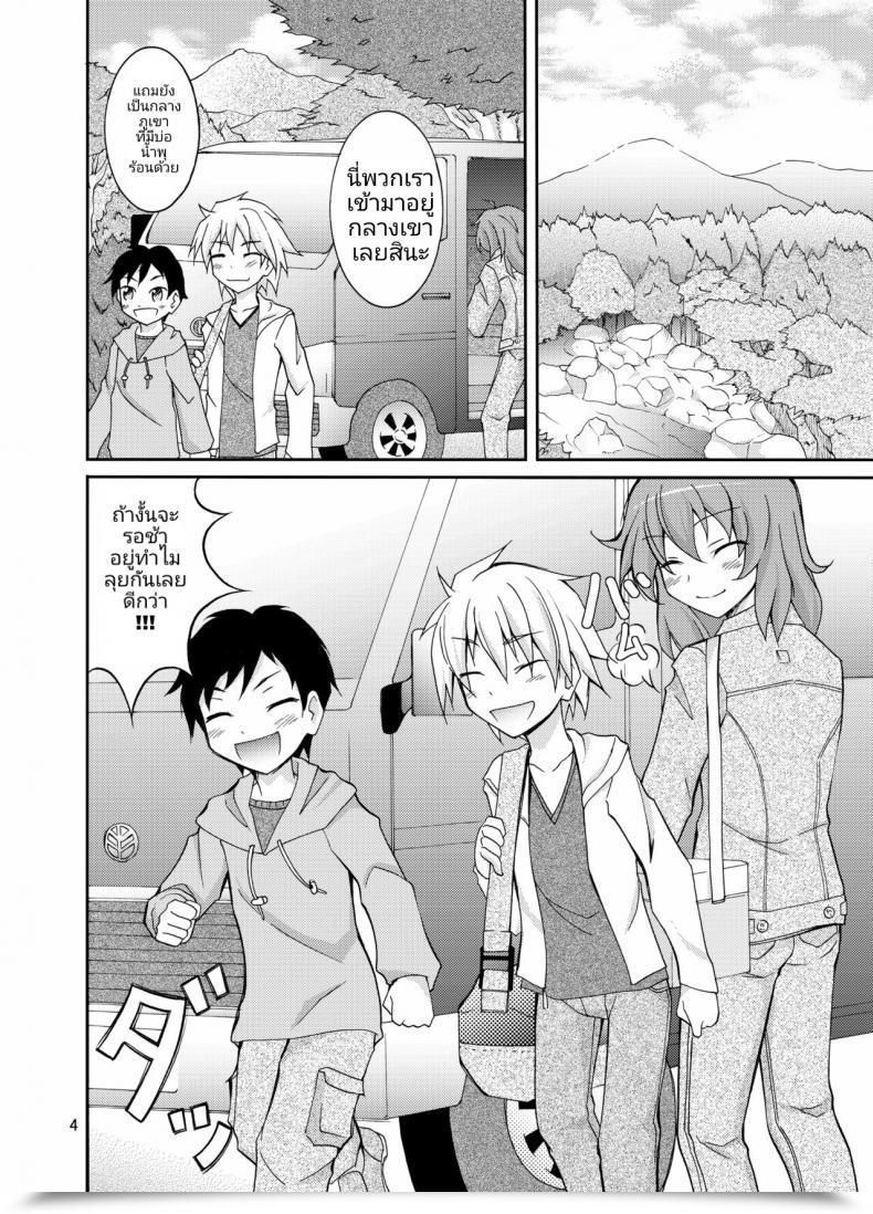 Doujin Nihon Dandy Matsuno Susumu Dokidoki! Hikyou Onsen Dokidoki! Secluded Sizzling Spring โดจินแปลไทย 5