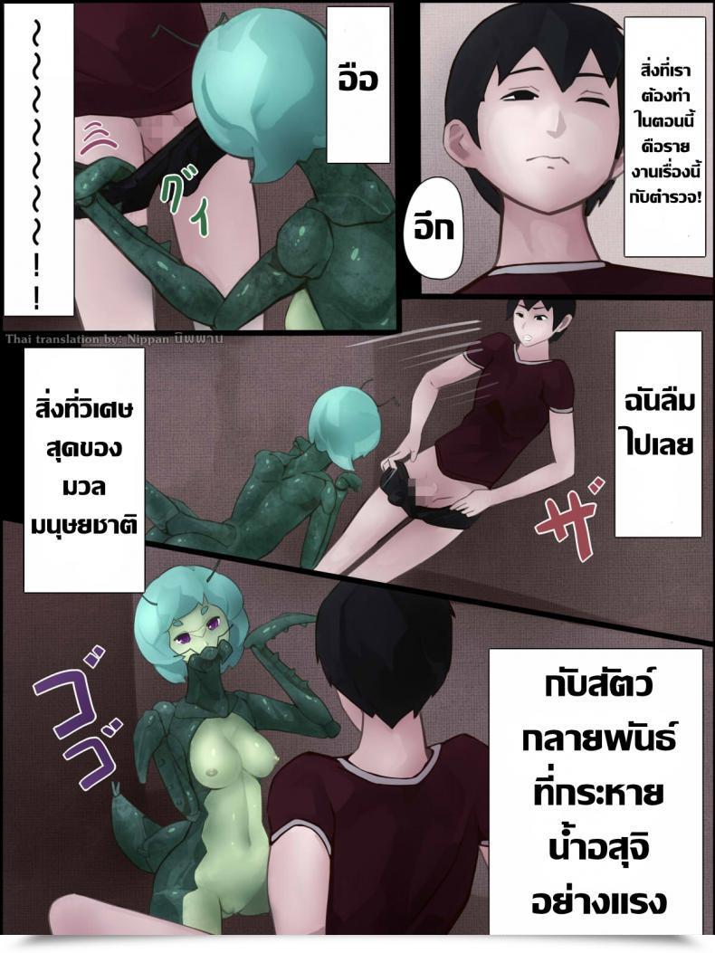 Doujin Hen Joke Intercourse With Mantis Woman -Report Of Humanizer Virus Infection- โดจินแปลไทย 19
