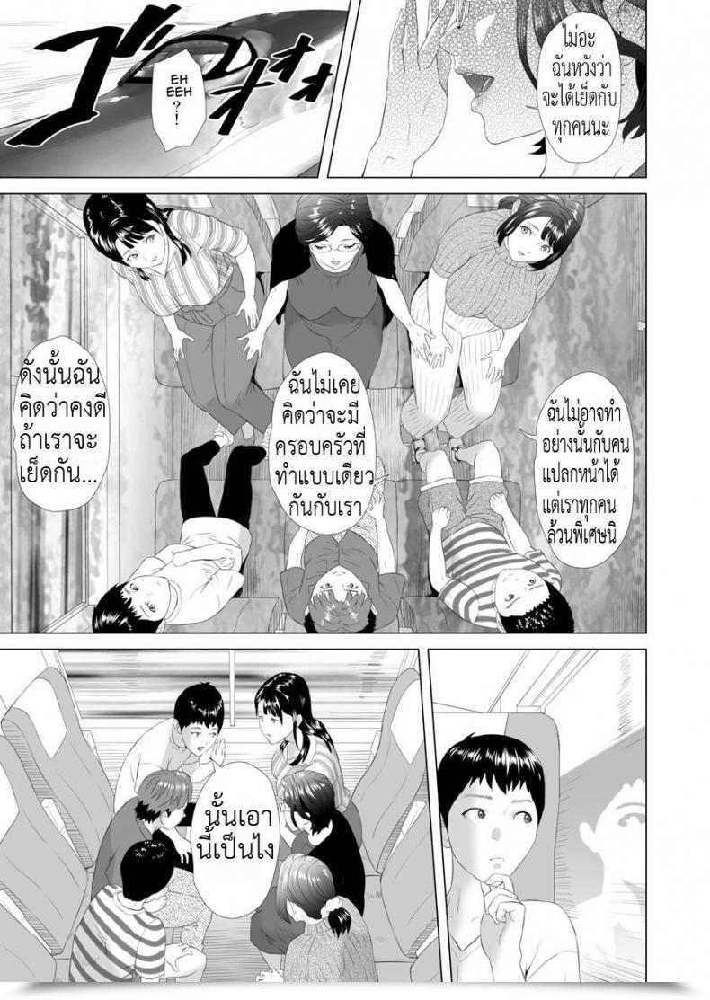 Doujin Hy-Dou Hyji Kinjo Yuuwaku Godou Onsen Ryokou Hen | Neighborhood Seduction Joint Sizzling Spring Journey โดจินแปลไทย 9