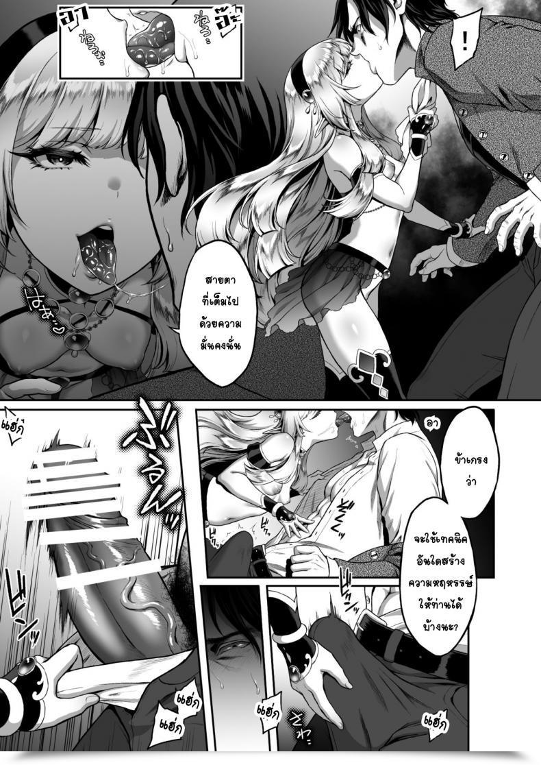 Doujin H.B.A Usagi Nagomu Yuukyuu No Shou Elf 1 "Dokuhebi" โดจินแปลไทย 15