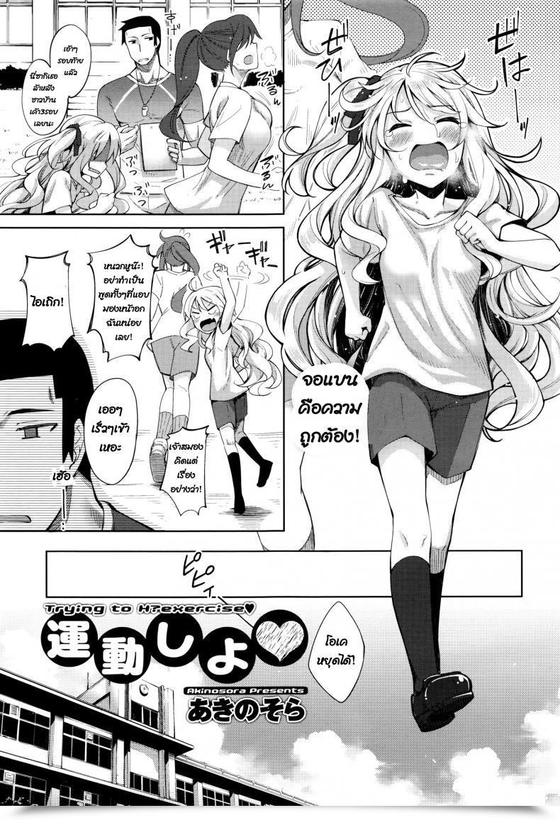 Doujin Akino Sora Undou Shiyo - Attempting To H?Train♥ Comedian Megastore Alpha 2016-08 โดจินแปลไทย 49