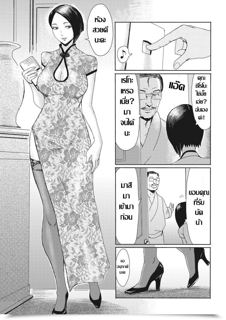 Doujin Kuroiwa Menou Hitozuma Membership Glass No Kutsu Comedian Hotmilk Koime Vol. 16 โดจินแปลไทย 5