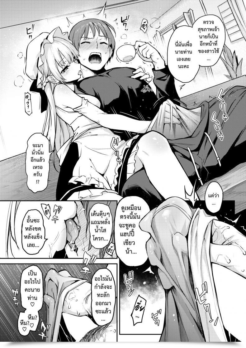 Doujin Michiking Shujuu Dreaming ~Flip Shion~ Comedian Kairakuten 2019-03 โดจินแปลไทย 11
