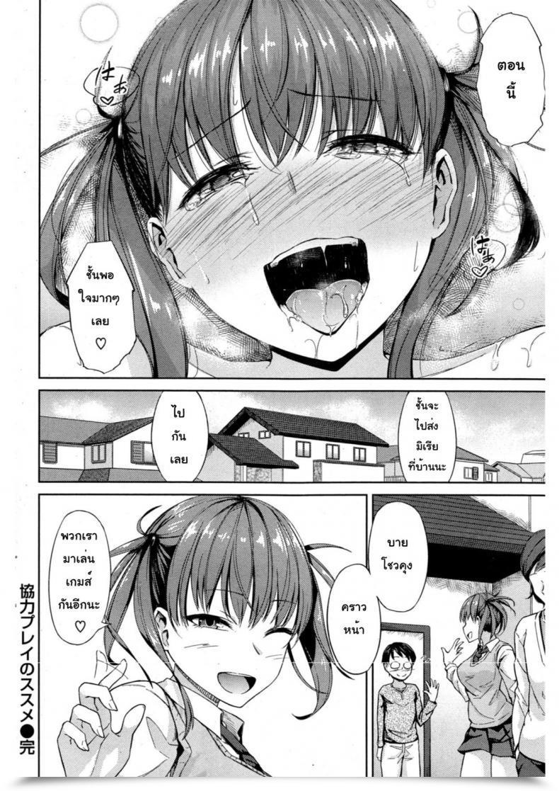 Doujin Kemuri Haku Kyouryoku Play No Susume Comedian Shitsurakuten 2014-10 โดจินแปลไทย 31