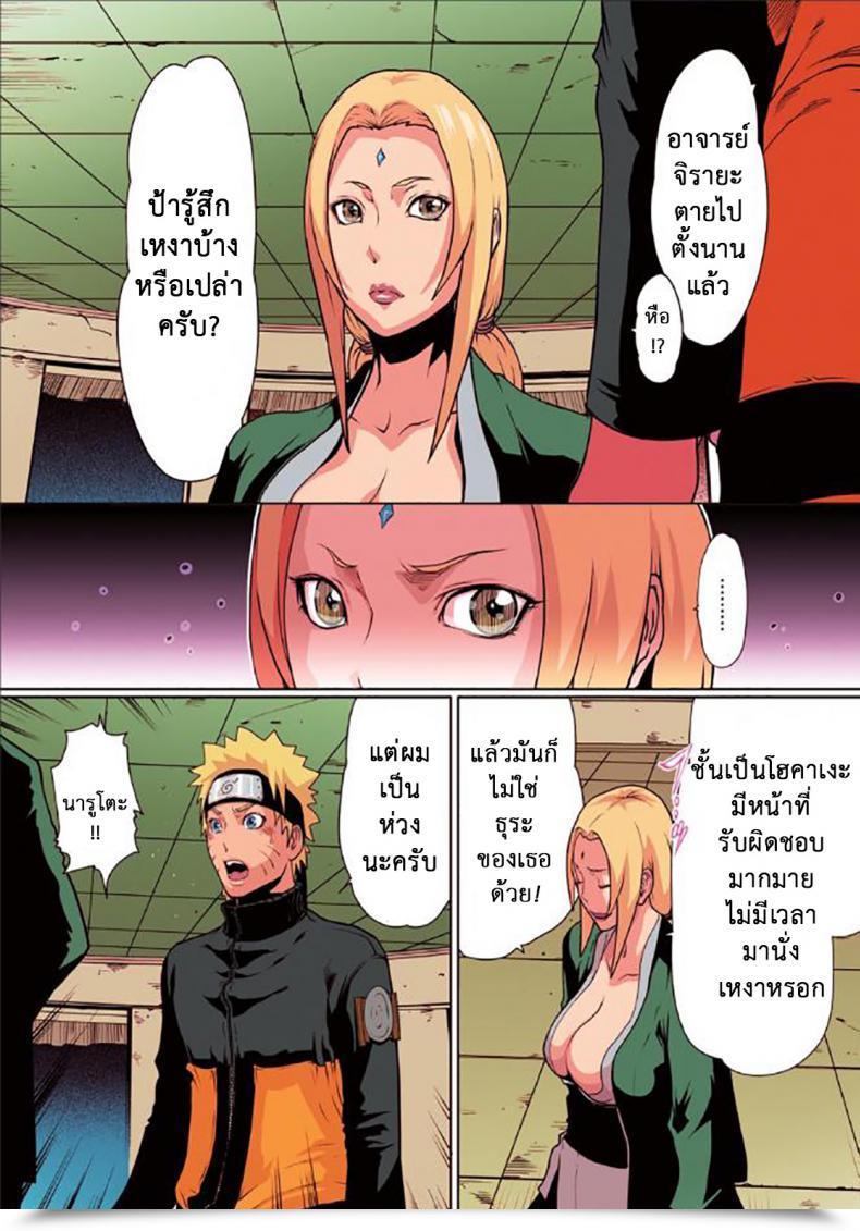 Doujin X ที่นารูโตะ Linda Naru Love Ch.5 โดจินแปลไทย 7