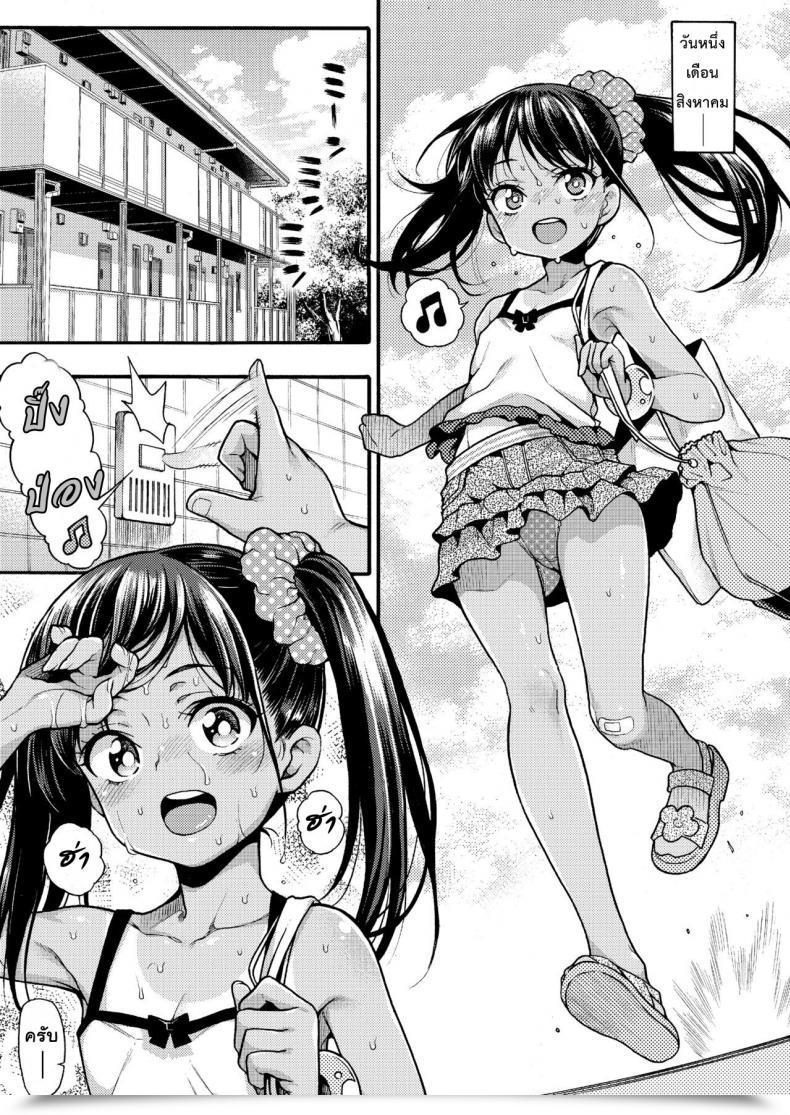 Doujin Uousaohkoku Uousaoh Jyojizm Summer Time โดจินแปลไทย 9