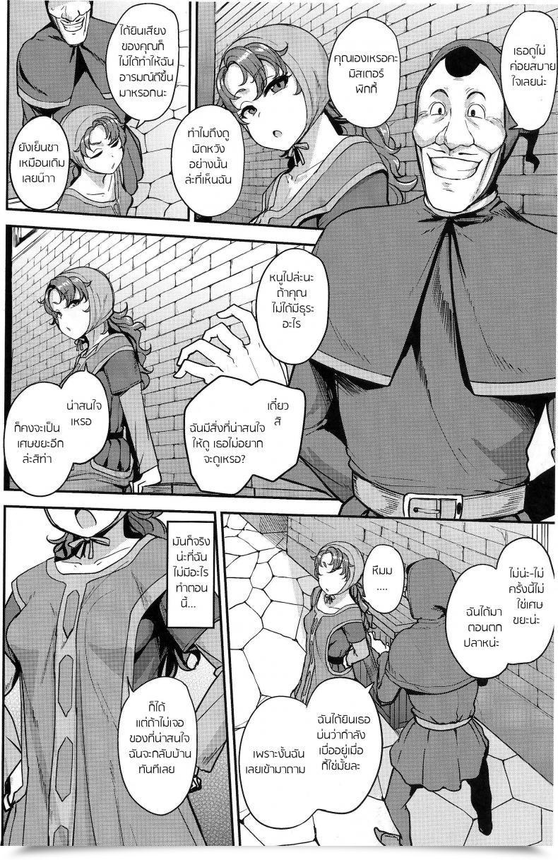 Doujin Ct33 North70 Nanao Yukiji Amimoto No Musume Maribel Saimin Choukyou Dragon Quest Vii โดจินแปลไทย 5