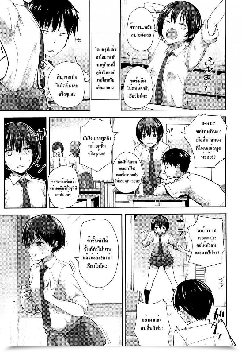 Doujin Harenochiame Kodomo Janaishi! | I Am Not Slightly Child! Comedian Koh Vol.3 โดจินแปลไทย 5