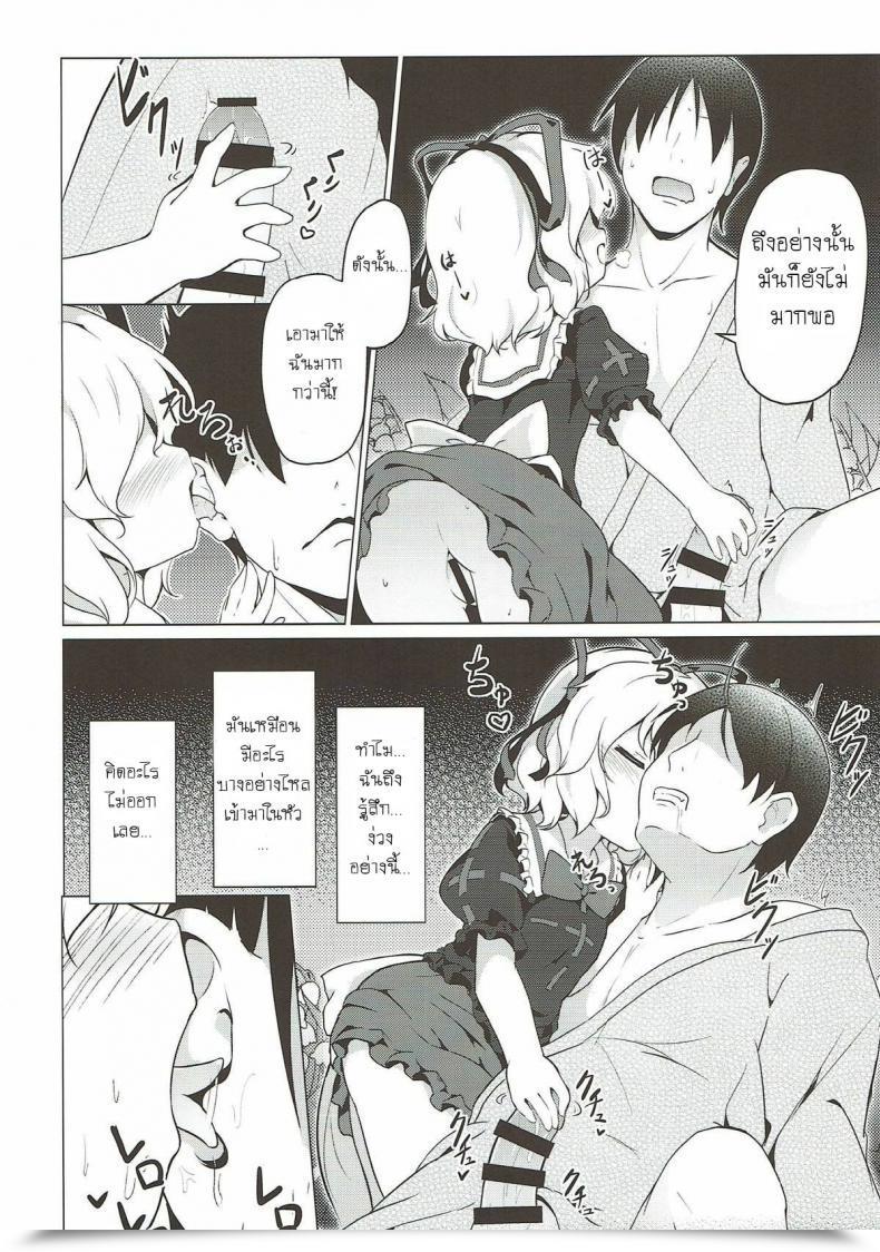 Doujin C93 Yumemizato Baku P Melancholic Syndrome Touhou Mission โดจินแปลไทย 13