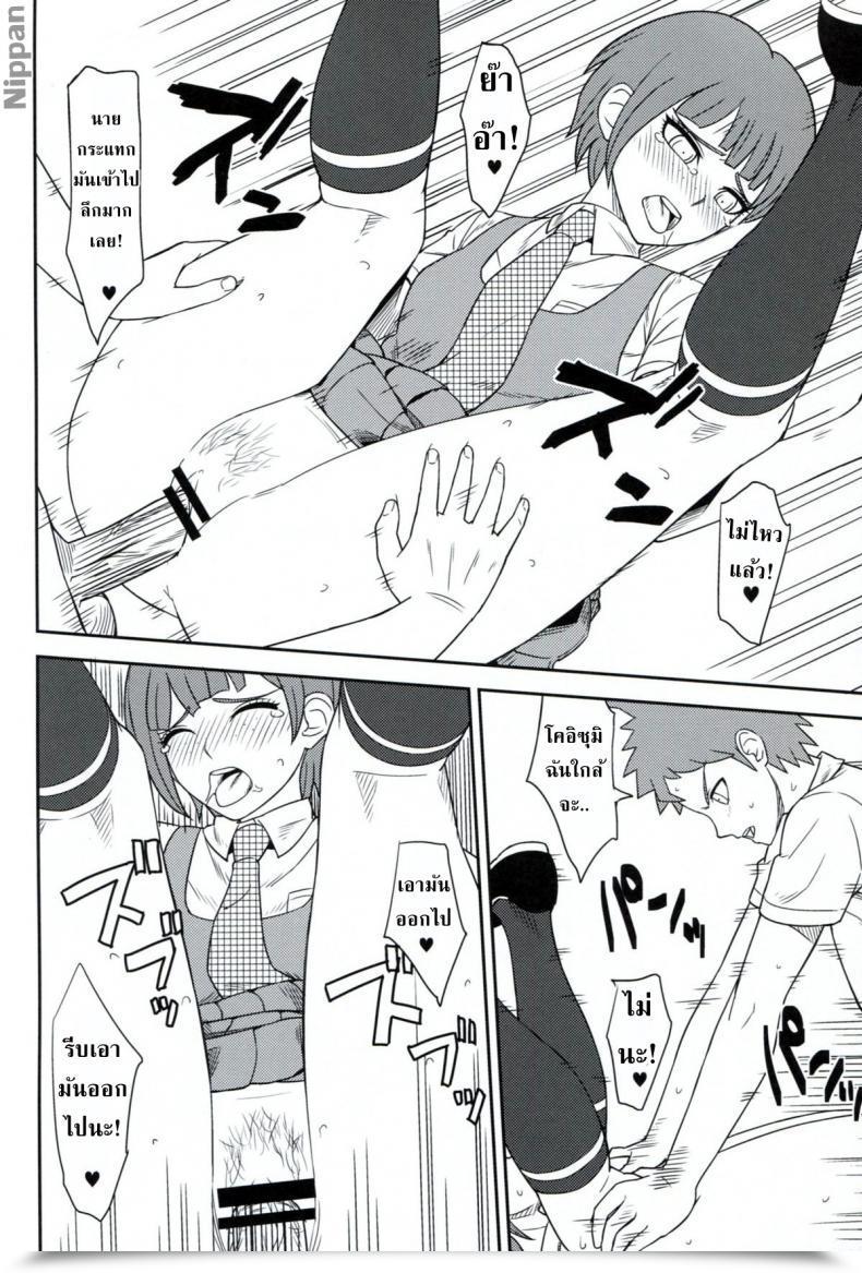 Doujin C84 Niji Wo Machinagara Biwa Kanjou Oklahoma Mixer 2 Tremendous Danganronpa 2 โดจินแปลไทย 47