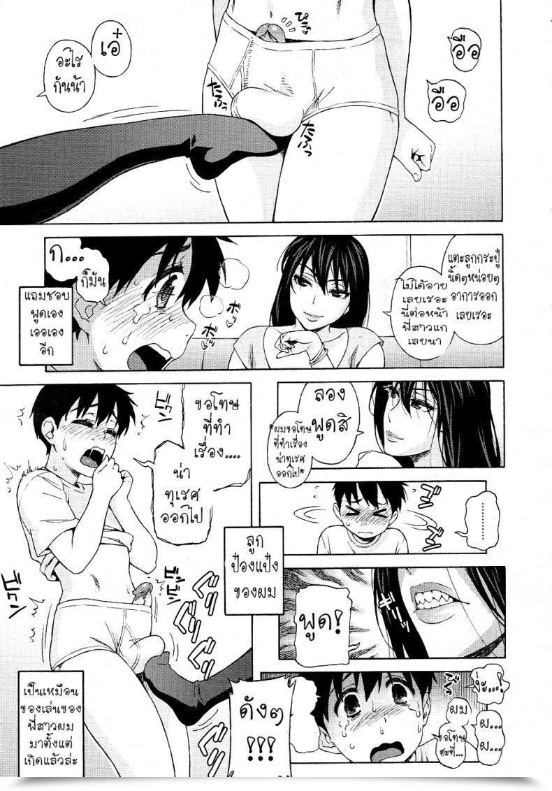 Doujin Jingrock Onee-Chan Nanka Daikirai!! | I Hate My Large Sister!! Comedian Megastore 2011-07 โดจินแปลไทย 9