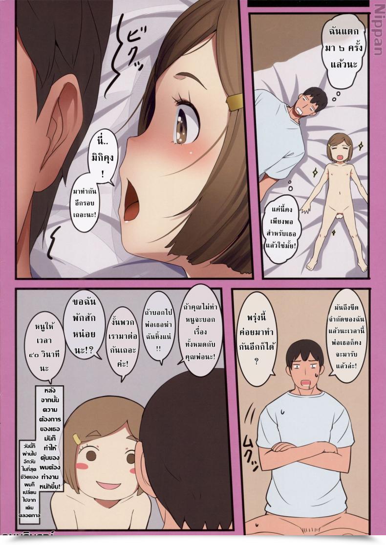 Doujin Comitia125 Sleeve Sody Chicchai Ko No Hon Vol 10 โดจินแปลไทย 35