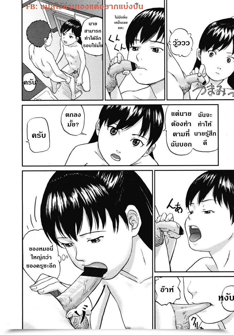 Doujin Chise Toshiaki Rikashitsu | Sala De Ciencias โดจินแปลไทย 27