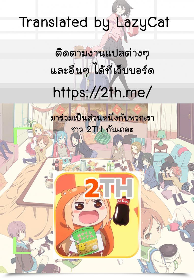 Doujin Woruto Onee-Chan To Issho | To Stick With Her Little Ace โดจินแปลไทย 41