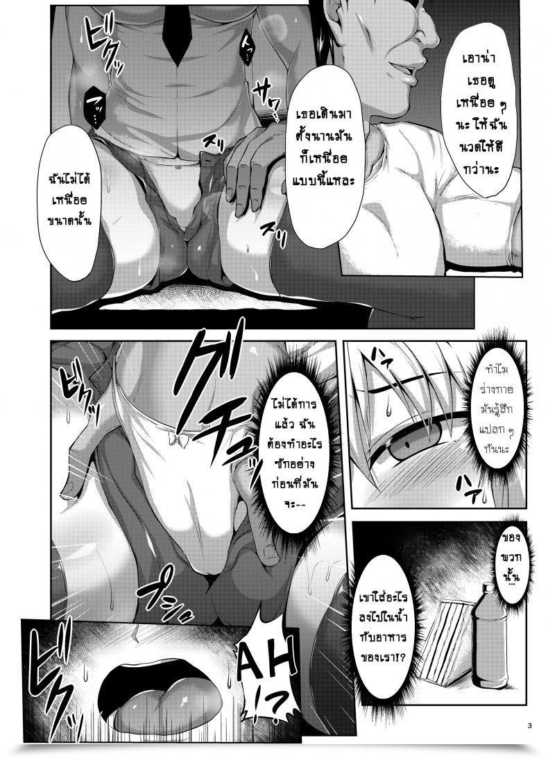 Doujin Saint Seiya Saint Shiro Seijo-Sama Ga Yagai Roshutsu Ya Hentai Koubi Nante Suru Wake Nai Destiny/Apocrypha โดจินแปลไทย 7
