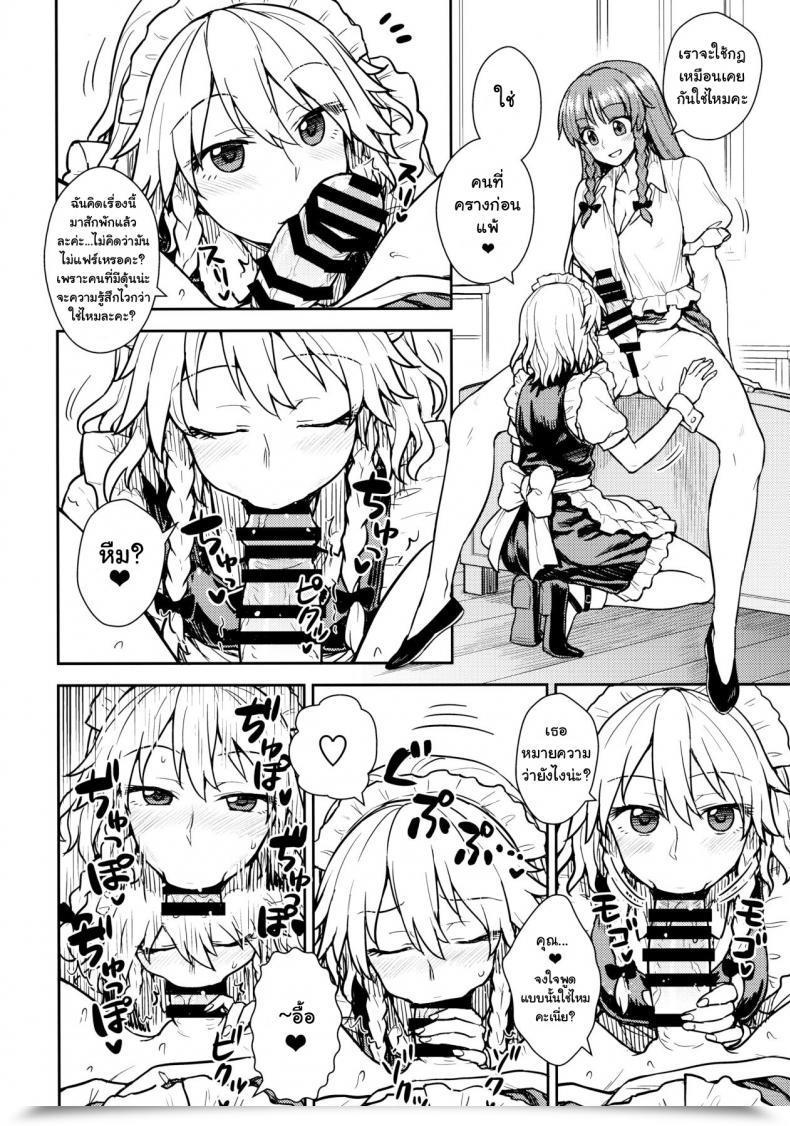 Doujin Reitaisai 15 110-Groove Itou Yuuji Sakuya-San Vs Meiling-San Touhou Undertaking โดจินแปลไทย 13