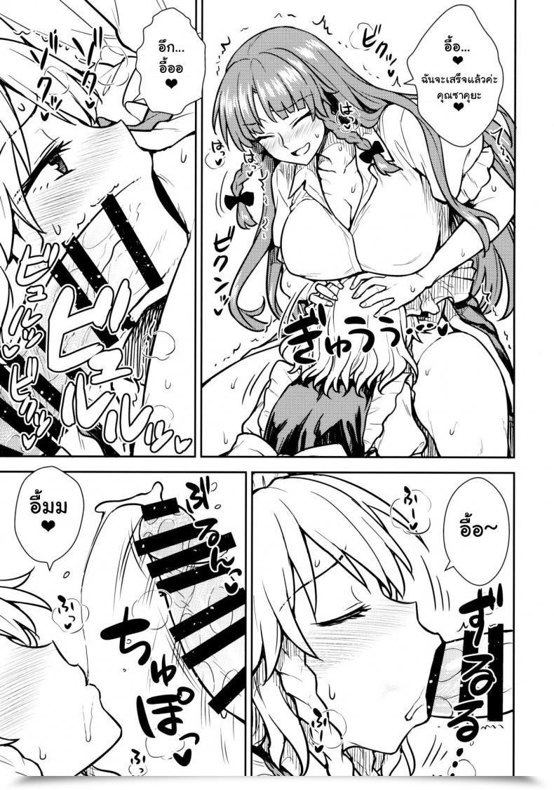 Doujin Reitaisai 15 110-Groove Itou Yuuji Sakuya-San Vs Meiling-San Touhou Undertaking โดจินแปลไทย 15