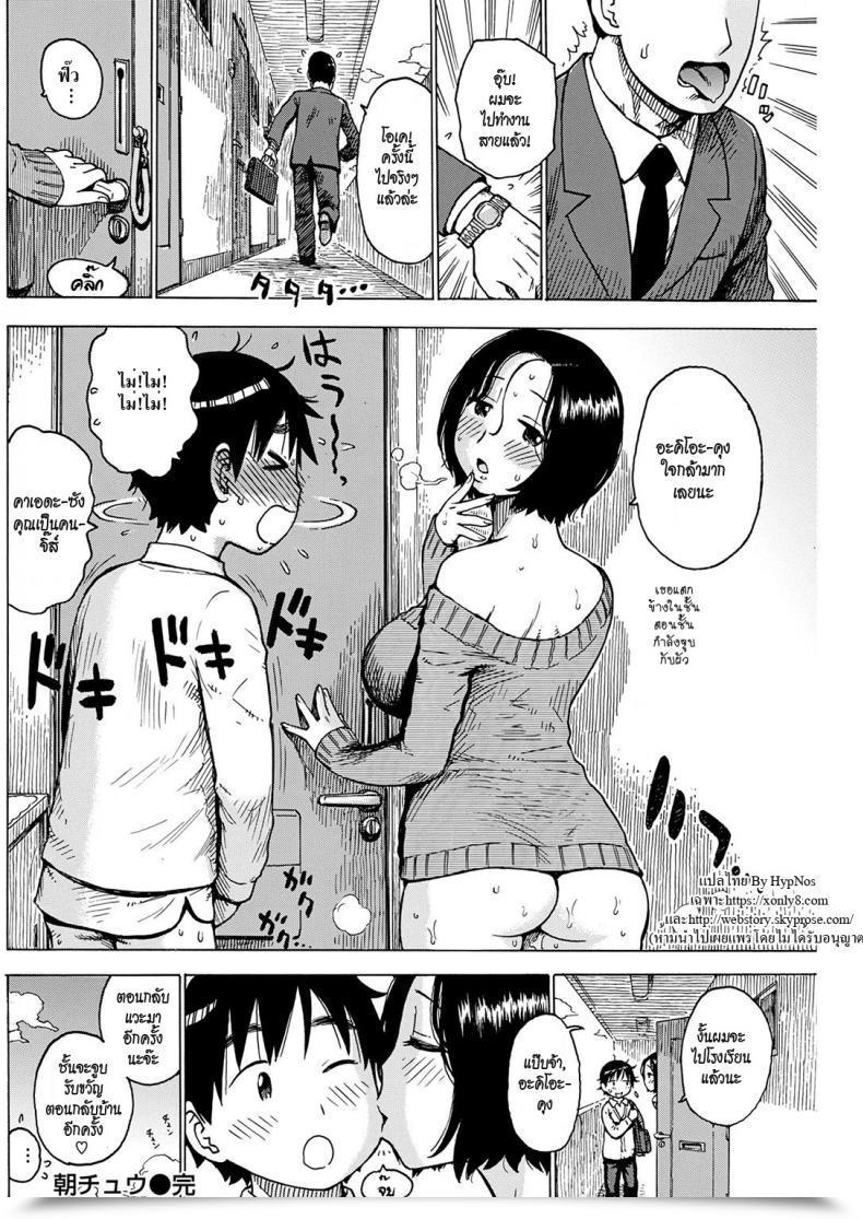 Doujin Karma Tatsuro Morning Kiss โดจินแปลไทย 31