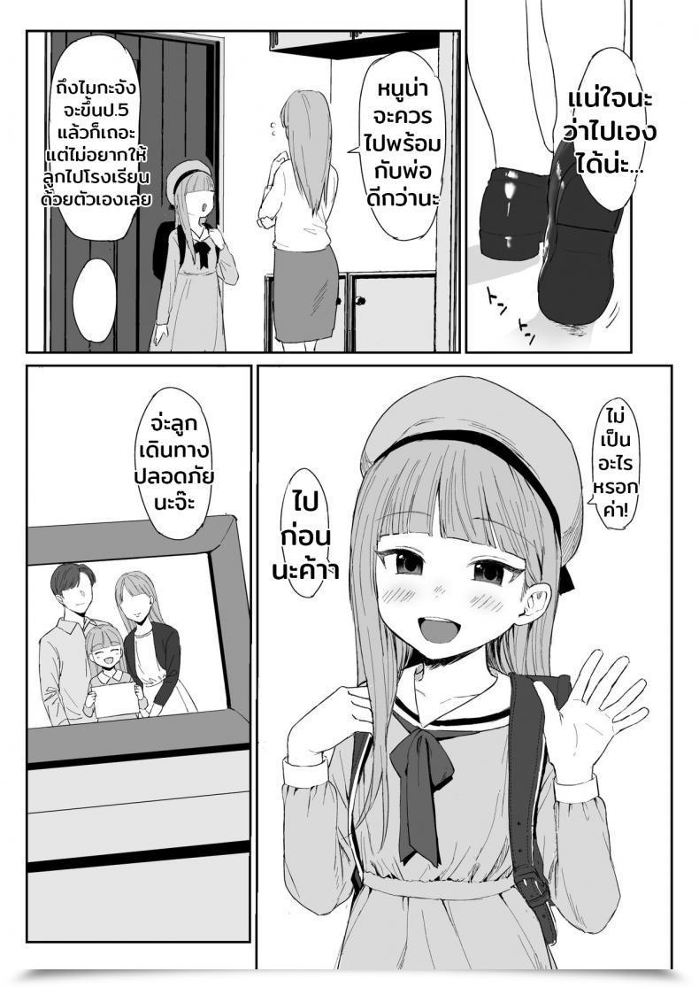 Doujin Littlemare Fragile โดจินแปลไทย 5