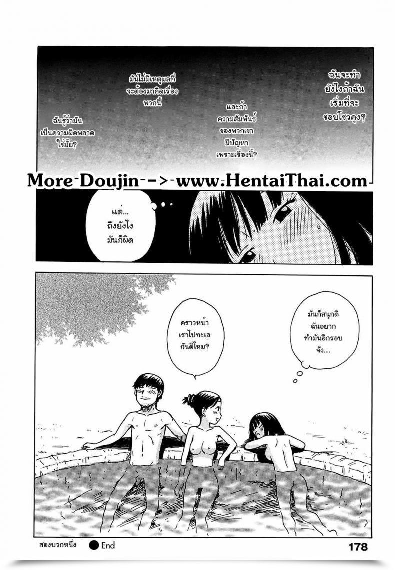 Doujin Two Plus One โดจินแปลไทย 31