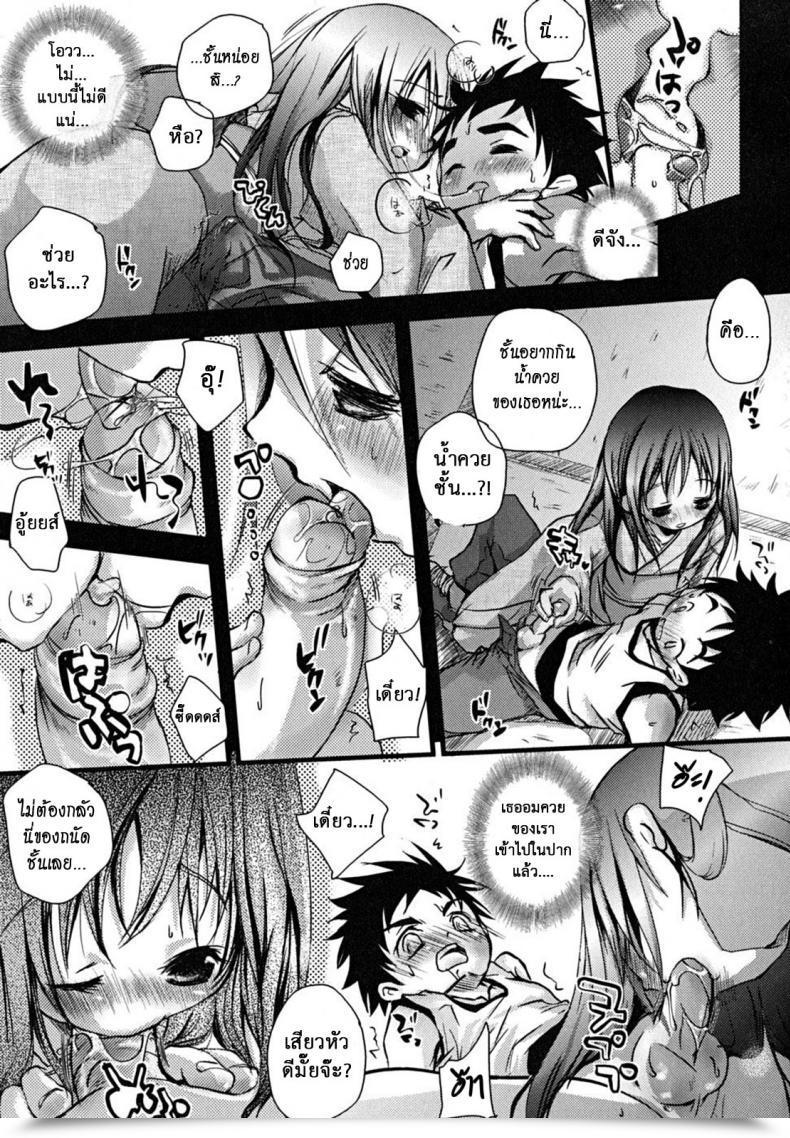 Doujin Okada Kou Curiosity โดจินแปลไทย 13