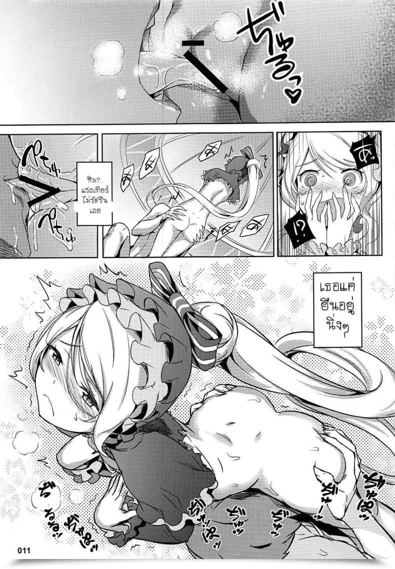 Doujin C94 Aokihoshi Akaiguppy Goranshin Nasai! Ainz-Sama Overlord โดจินแปลไทย 19