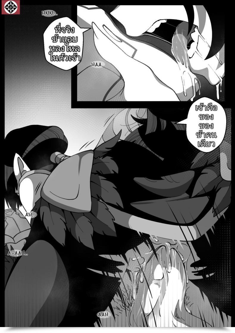 Doujin Riko Shinjitsu Wa Chikai. | "The Reality Is Close To" Dota 2 โดจินแปลไทย 17