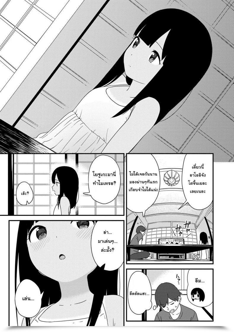 Doujin Sagano Yuuji Natsu No Tawamure | Summer Time Play Iroduki Otome โดจินแปลไทย 5