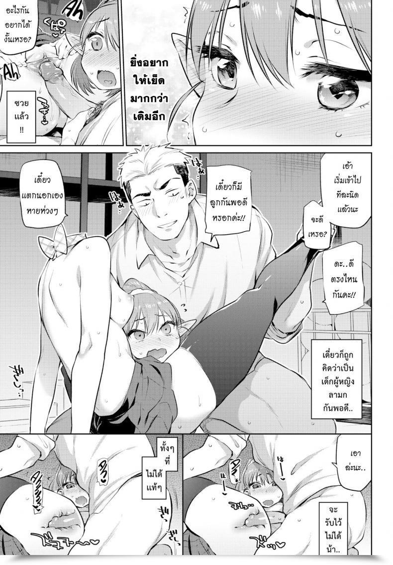 Doujin Mizone Ishu Renai Sono Ch.0 - Karada Wa Shoujikimono Comedian Bavel 2017-06 โดจินแปลไทย 21