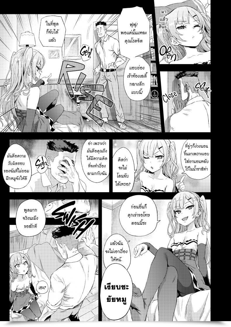 Doujin Asanagi Sufferer Women 24: A Sleeping, Sassy Little Sadistic Shit โดจินแปลไทย 39