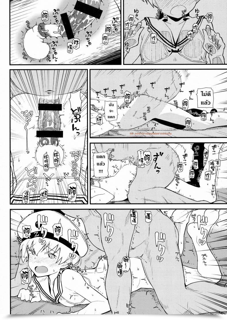 Doujin Kyokutou Koumuten Kikunosukemaru Girlfriend'S 13 Kantai Assortment -Kancolle- โดจินแปลไทย 21