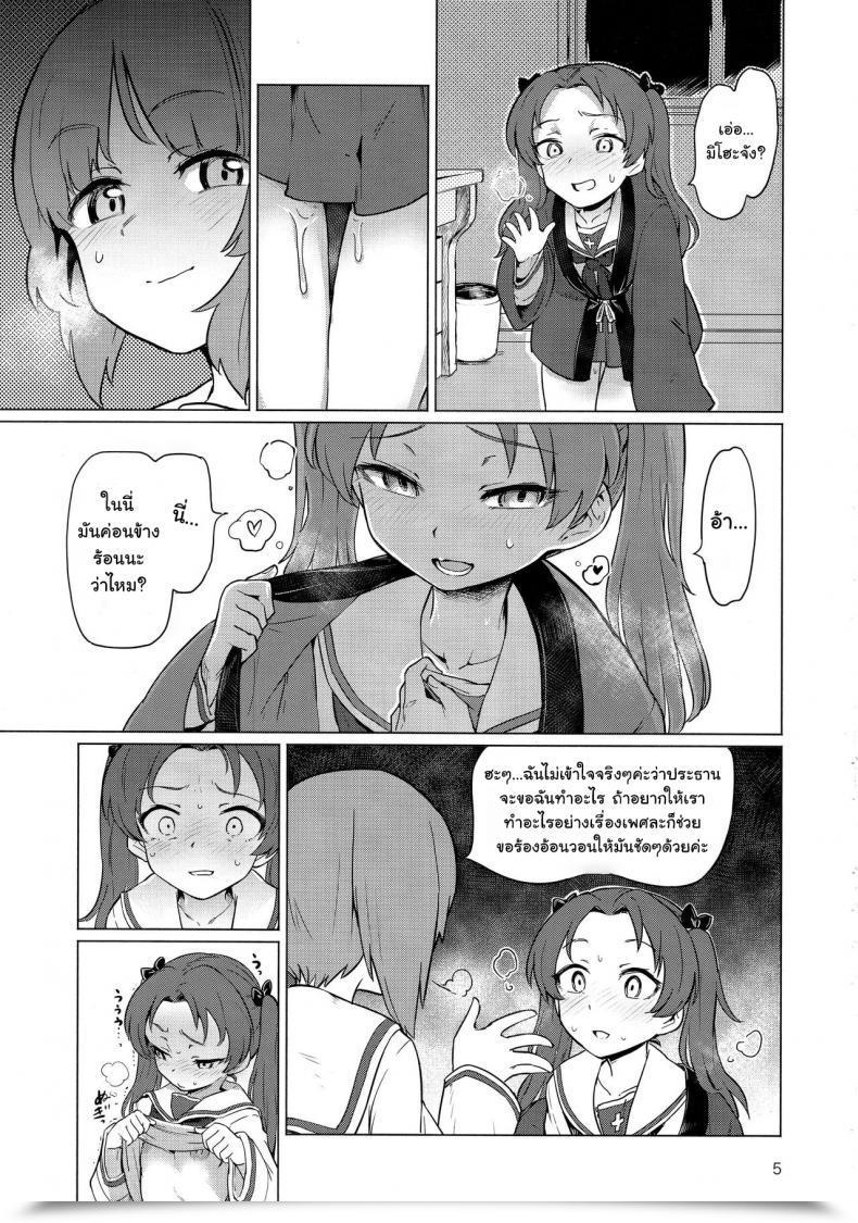 Doujin Panzer Vor! 15 Yakitate Jamaica Aomushi Chinpo Yakuza Miporin | Dickgirl Sadist Miporin Women Und Panzer โดจินแปลไทย 7