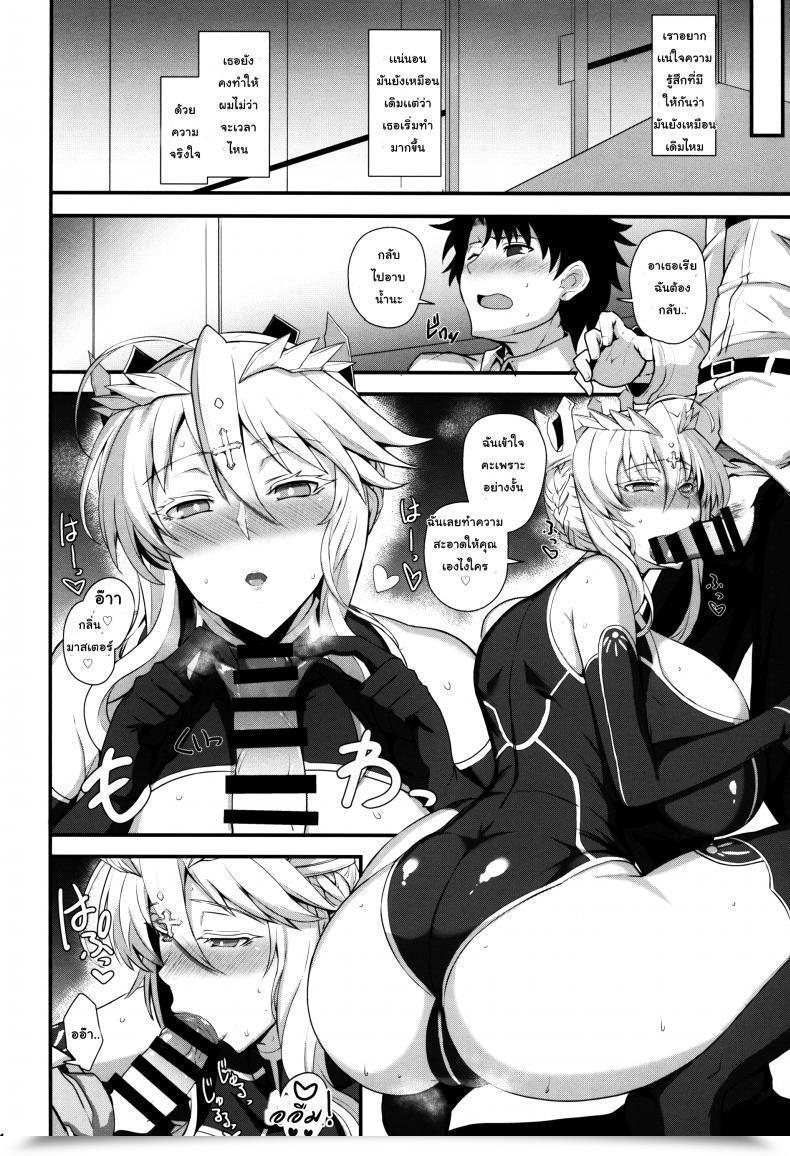Doujin C95 Tamagobou Kumakiti Amakute Ecchi Na Kishiou-Sama Candy โดจินแปลไทย 31