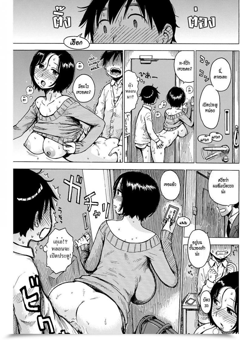 Doujin Karma Tatsuro Morning Kiss โดจินแปลไทย 25