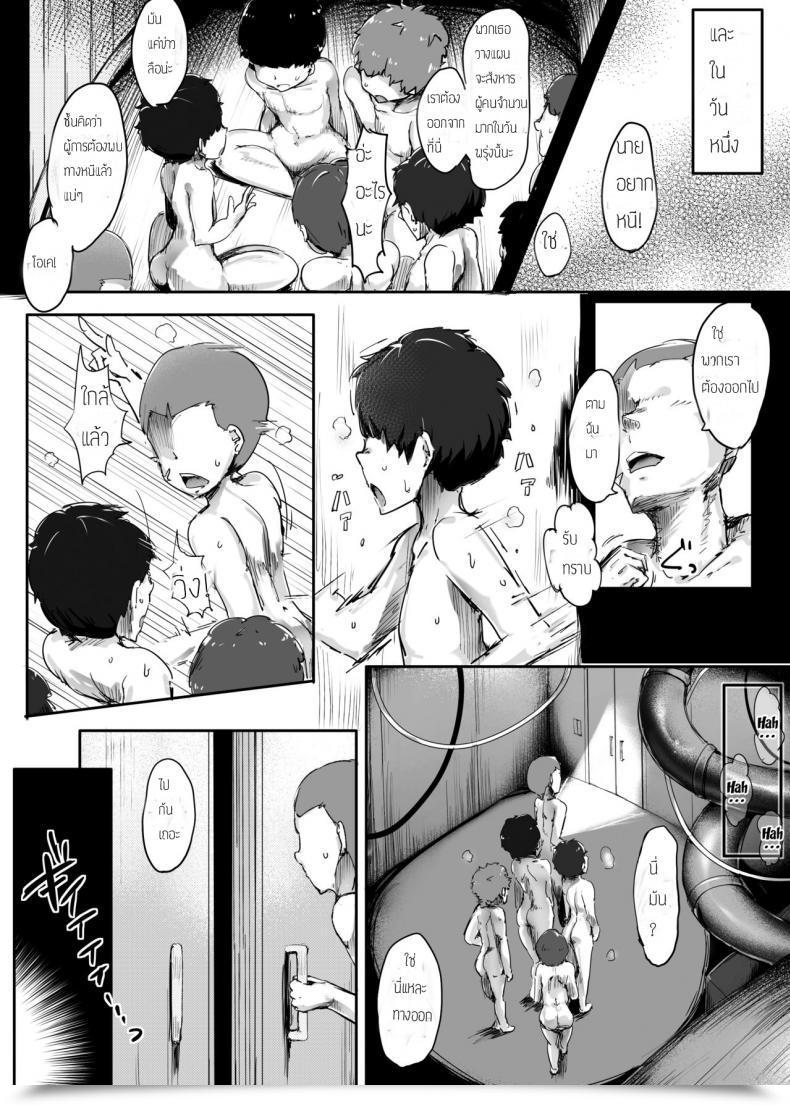Doujin Atelier Maso Doskoinpo Danjo Sensou | Conflict Of The Sexes โดจินแปลไทย 33