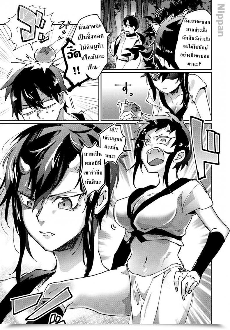 Doujin Takahashi Takashi Shunjou Oni Musume | Lusty Oni Woman Comedian Anthurium 2019-06 โดจินแปลไทย 7