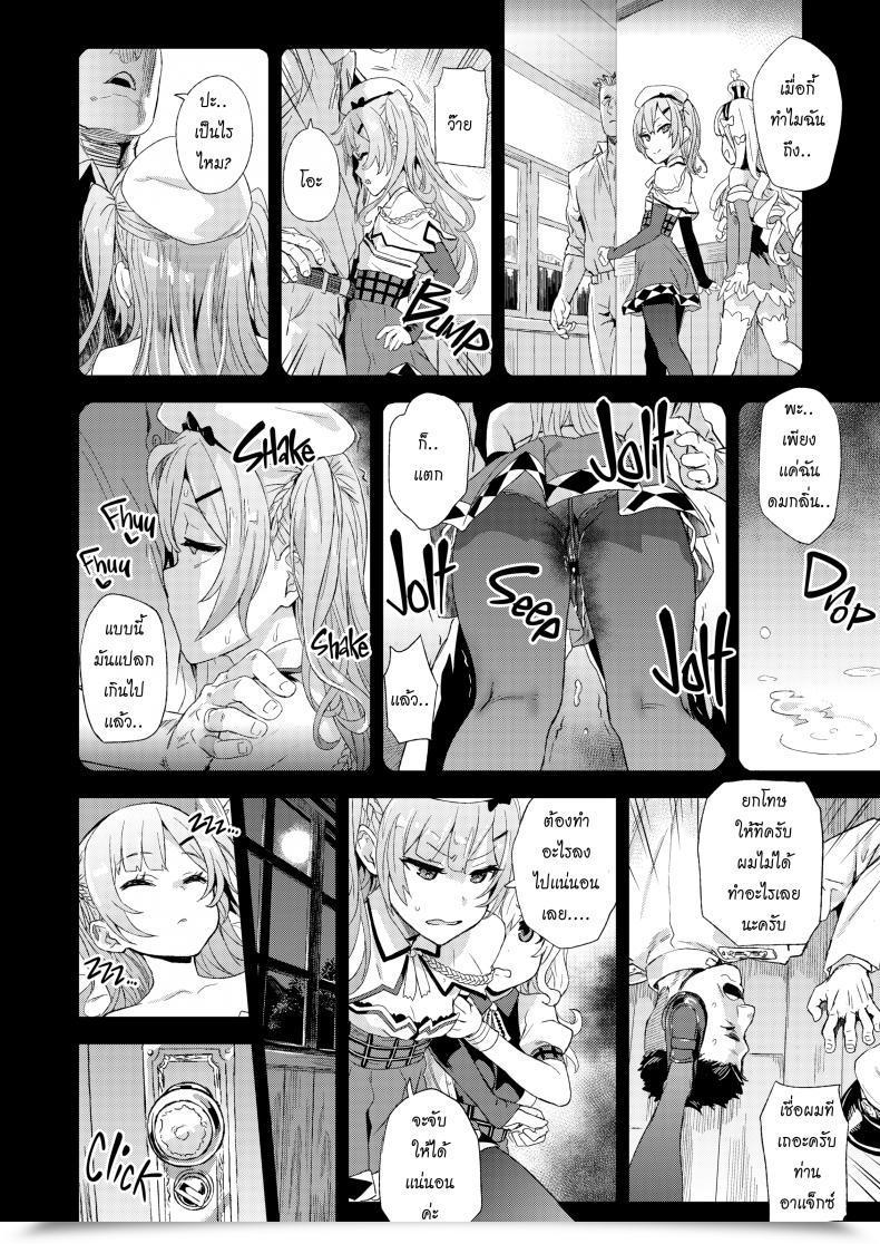 Doujin Asanagi Sufferer Women 24: A Sleeping, Sassy Little Sadistic Shit โดจินแปลไทย 37