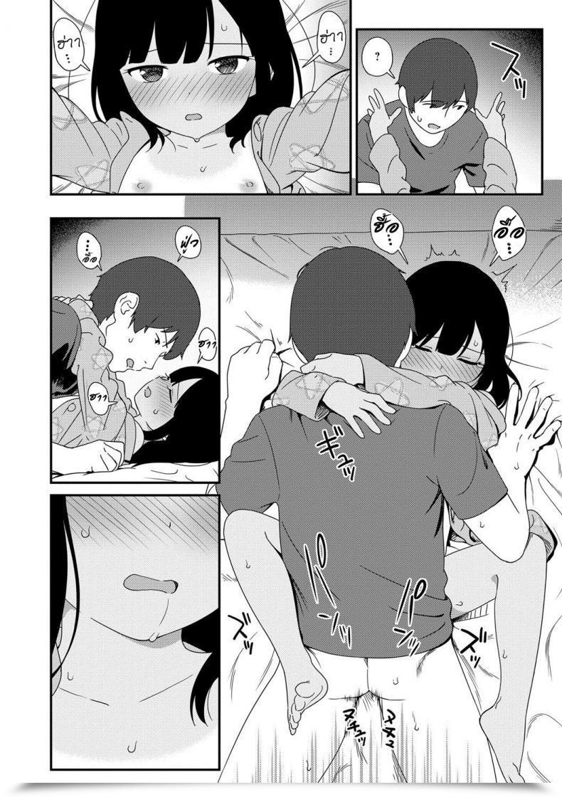 Doujin Sagano Yuuji Natsu No Tawamure | Summer Time Play Iroduki Otome โดจินแปลไทย 43