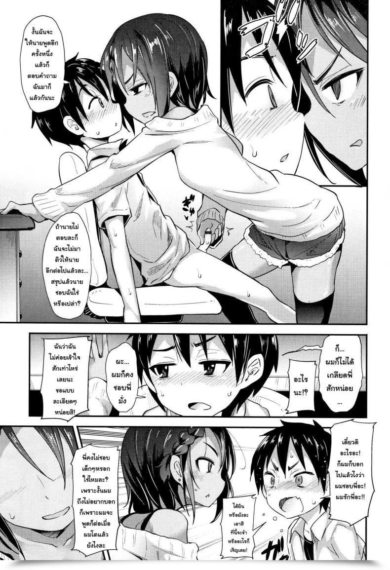 Doujin Woruto Onee-Chan To Issho | To Stick With Her Little Ace โดจินแปลไทย 17