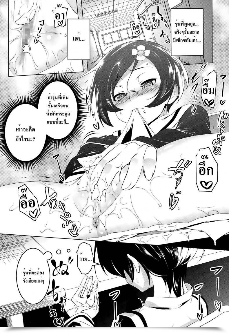 Doujin Tanabe Kyou Himitsu No Hikawa-San | The Key Hikawa-San Comedian Megastore Alpha 2015-05 โดจินแปลไทย 9