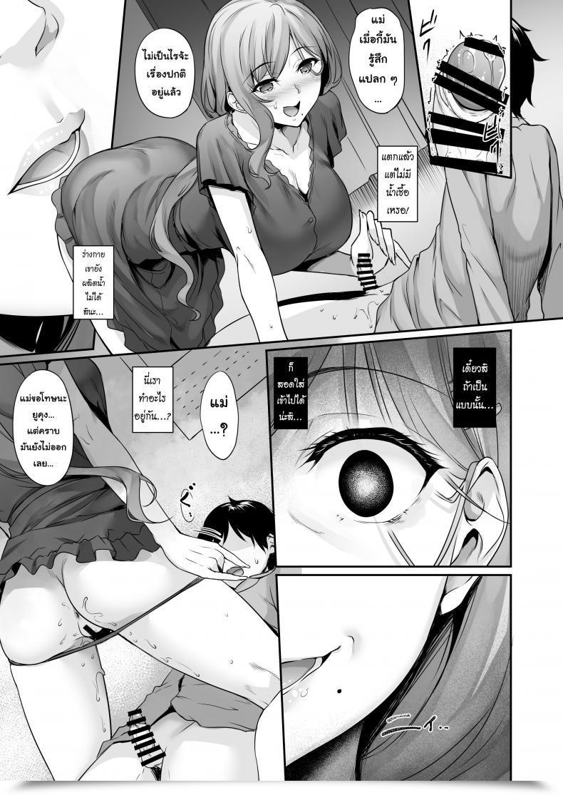 Doujin Within The Sky Nakano Sora Haha Ana - Mom Gap โดจินแปลไทย 31