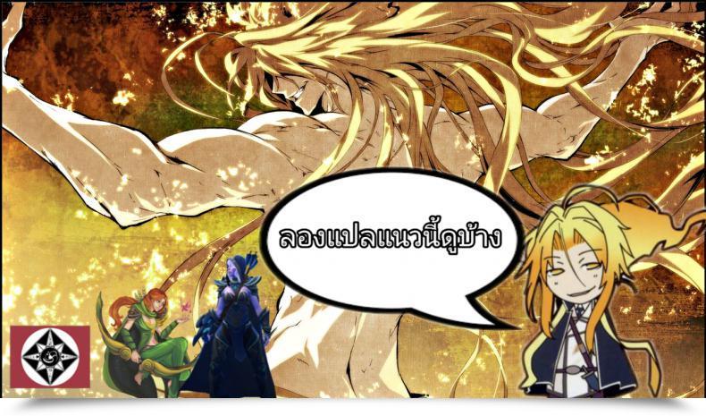 Doujin Riko "It Is Like A Foul Dream" Windranger X Drow Ranger โดจินแปลไทย 21