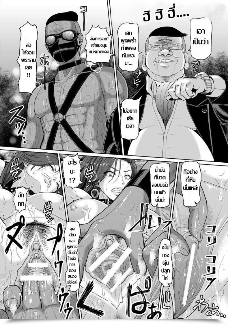 Doujin Ice Onna Syacho Inboh Cho-Kyo Angel Membership 2018-06 โดจินแปลไทย 11