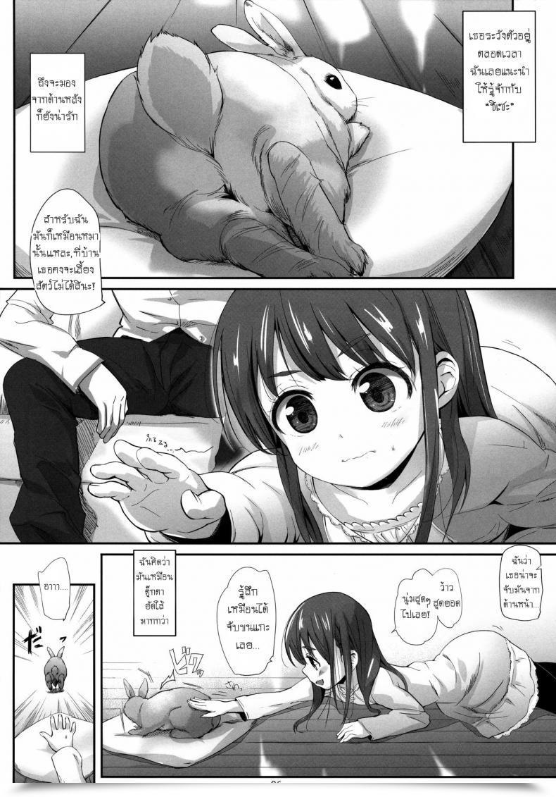 Doujin C84 Bizensiki Roroppu Bizen Oshiri Kara Hajimaru Ai Mo Aruyone! | Love Can Spark From The Ass As Properly! โดจินแปลไทย 9