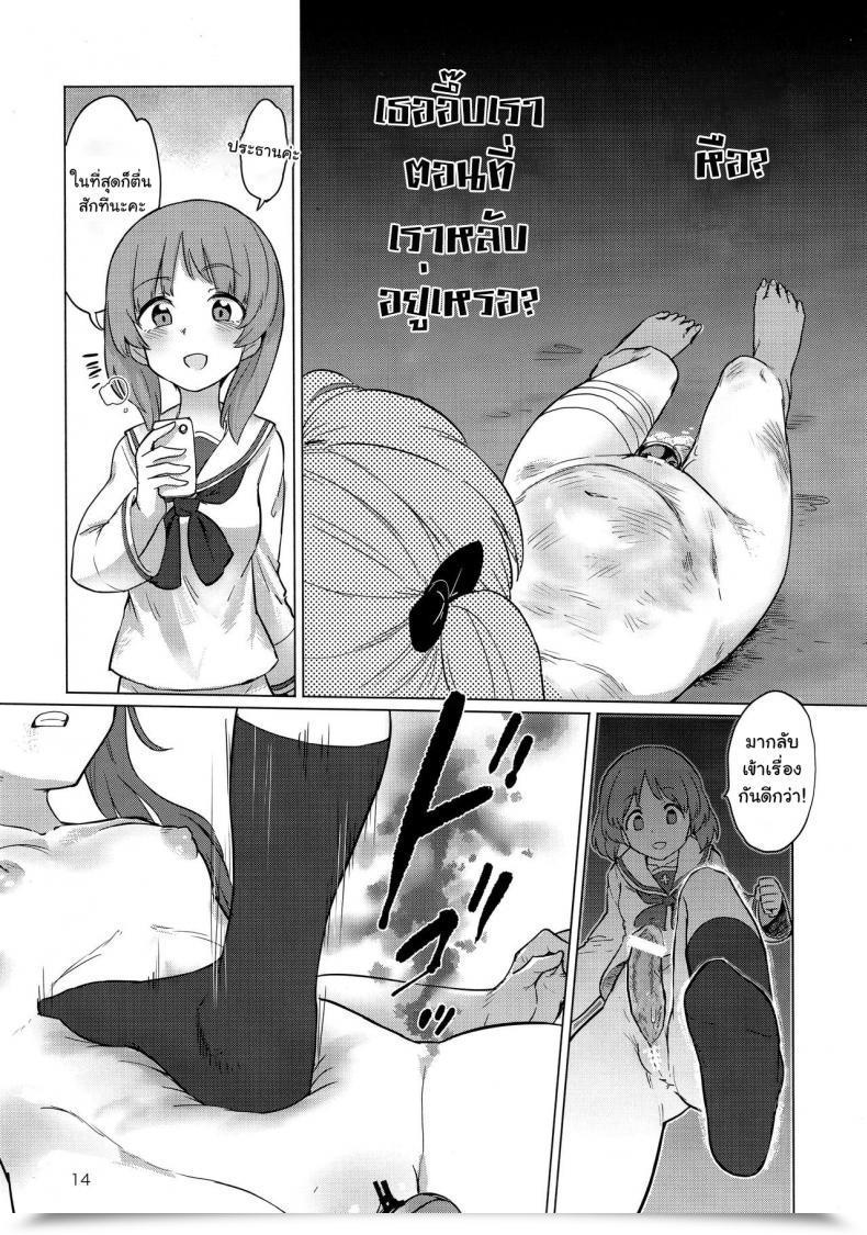 Doujin Panzer Vor! 15 Yakitate Jamaica Aomushi Chinpo Yakuza Miporin | Dickgirl Sadist Miporin Women Und Panzer โดจินแปลไทย 25