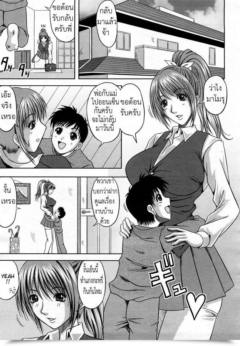 Doujin Hiiragi Ruka Daisuki! My Brother | I Really Like You! My Brother Comedian Momohime 2008-03 โดจินแปลไทย 35